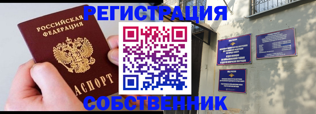временная регистрация в Бирске