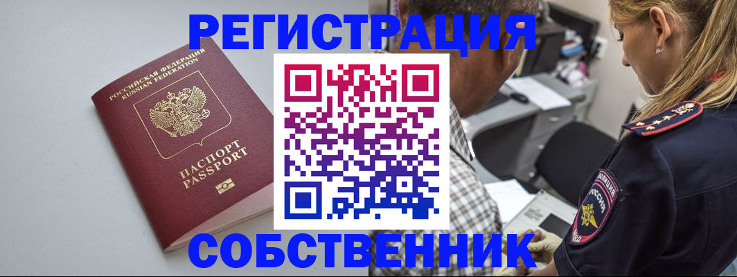 прописка ребенка в Бирске