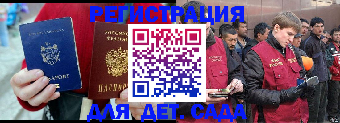 временная прописка в Бирске