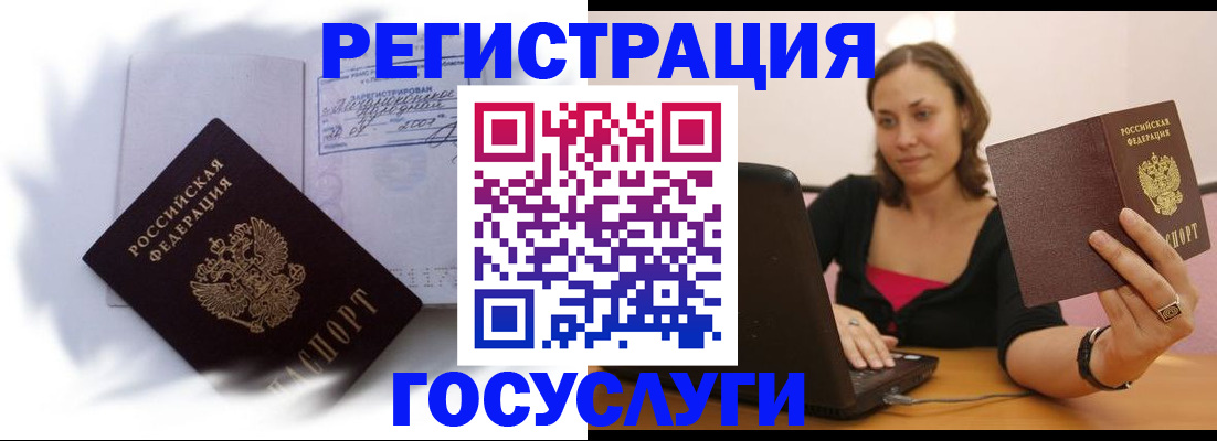 купить прописку в Бирске