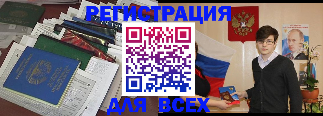 прописка для школы в Бирске